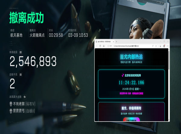 三角洲护航遇外挂软件效果